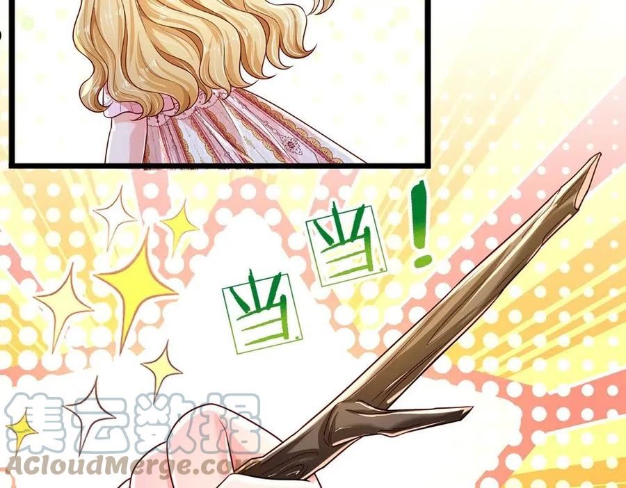 我，伊蒂丝女皇~漫画,第160话 主仆契约5图