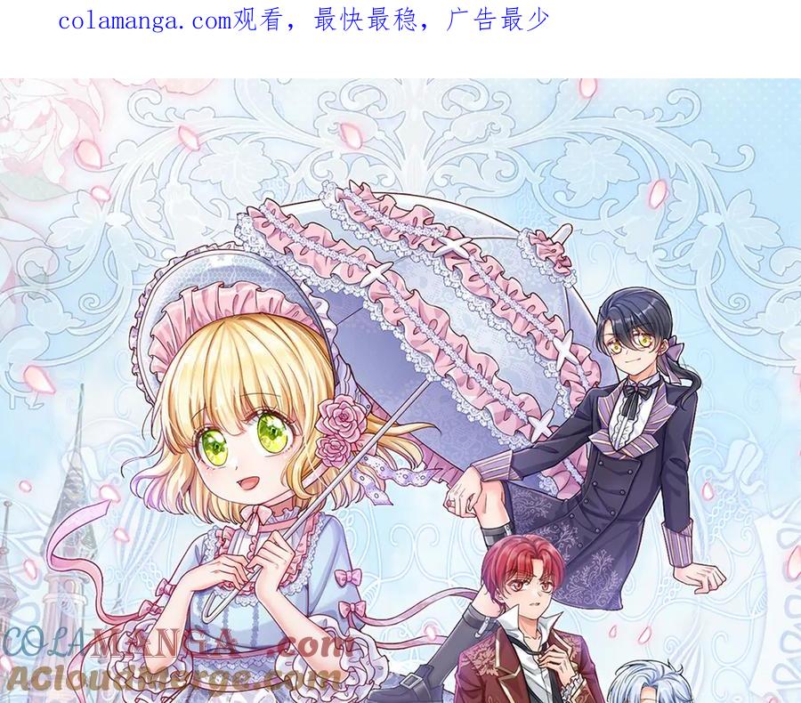 我，伊蒂丝女皇~漫画,第372话 我就是想看看母后1图