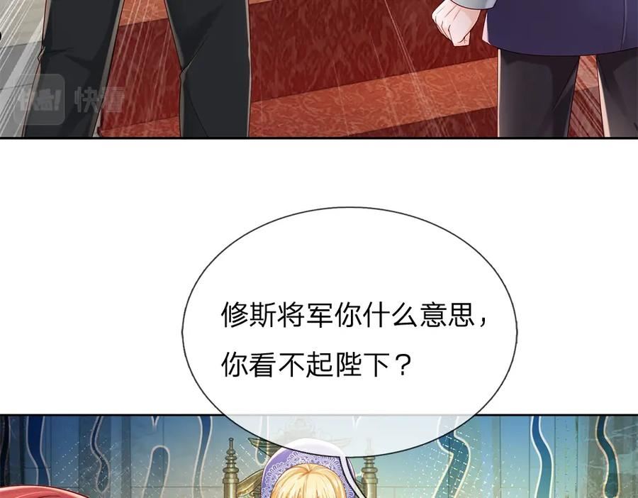 我，伊蒂丝女皇~漫画,第166话 请相信我鸭！4图