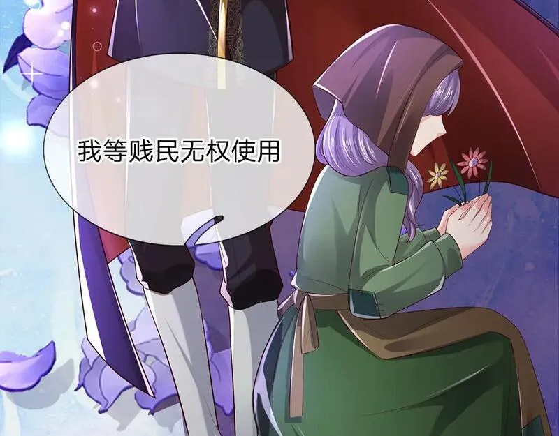 我，伊蒂丝女皇~漫画,第268话 一切都只是假的4图