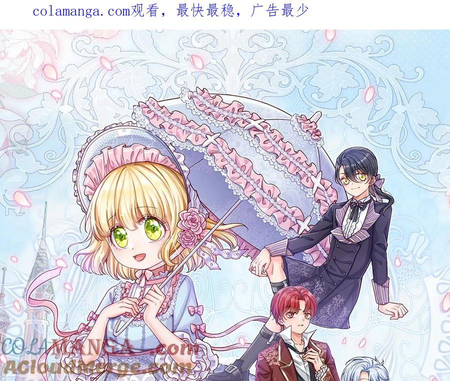 我，伊蒂丝女皇~漫画,第399话 你到底是谁1图