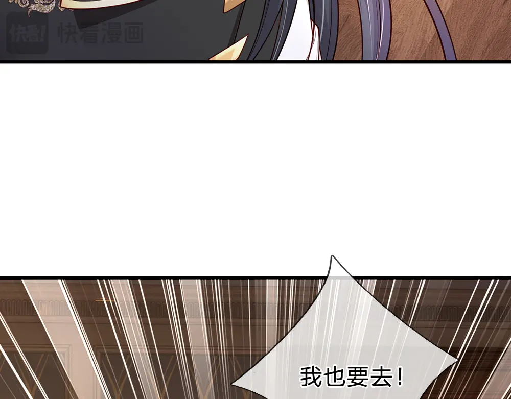 我，伊蒂丝女皇~漫画,第326话 不是你想的那样5图