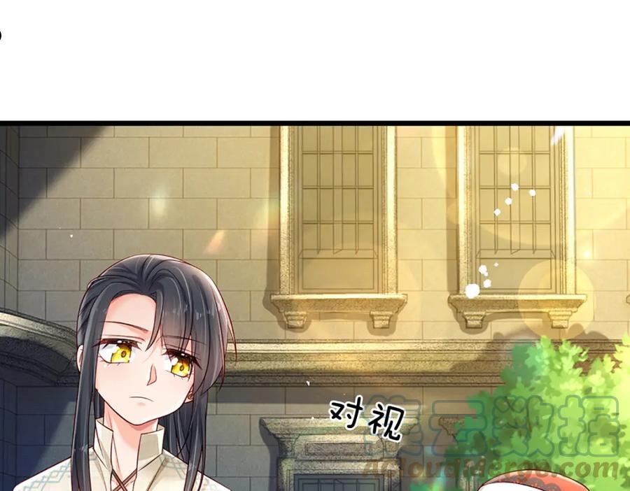 我，伊蒂丝女皇~漫画,第171话 你欠我的拿什么还4图