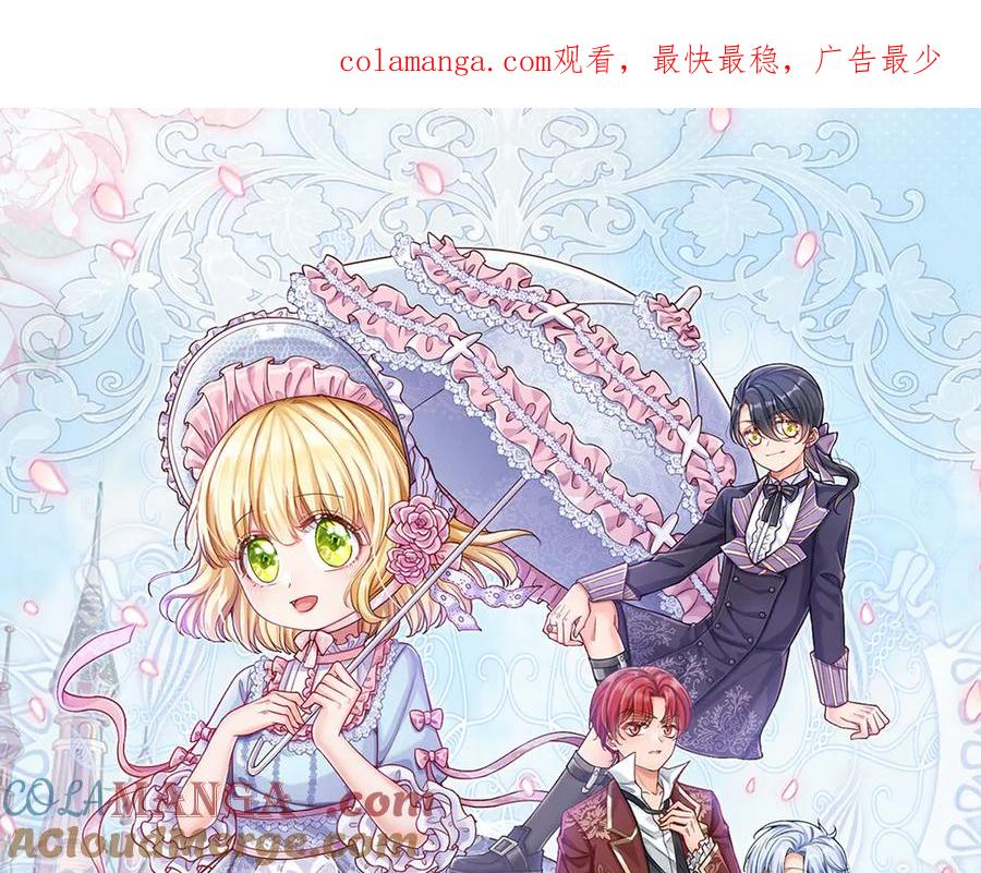 我，伊蒂丝女皇~漫画,第385话 试药小白鼠1图