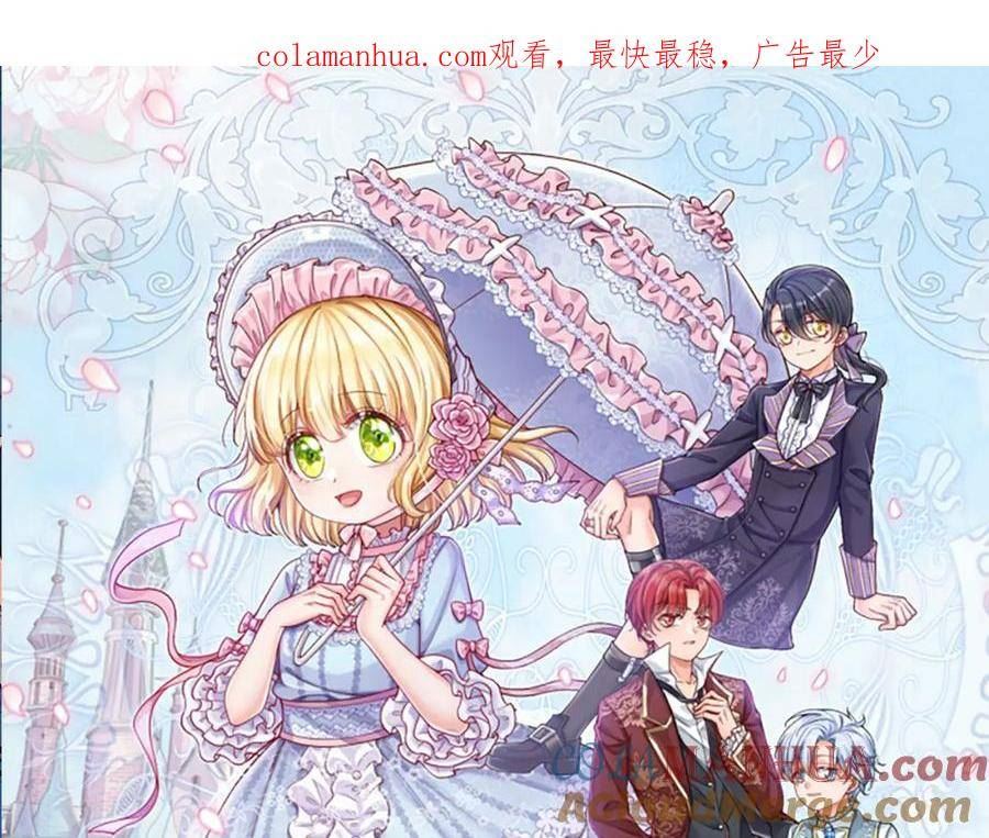 我，伊蒂丝女皇~漫画,第222话 陛下，我在！1图