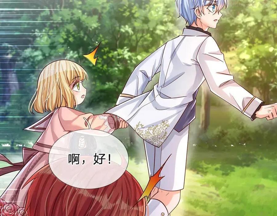 我，伊蒂丝女皇~漫画,第20话 真正的考题3图