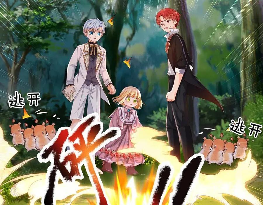 我，伊蒂丝女皇~漫画,第18话 鼠鼠危机5图