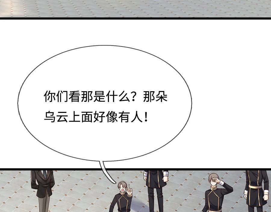 我，伊蒂丝女皇~漫画,第353话 永夜第三章4图