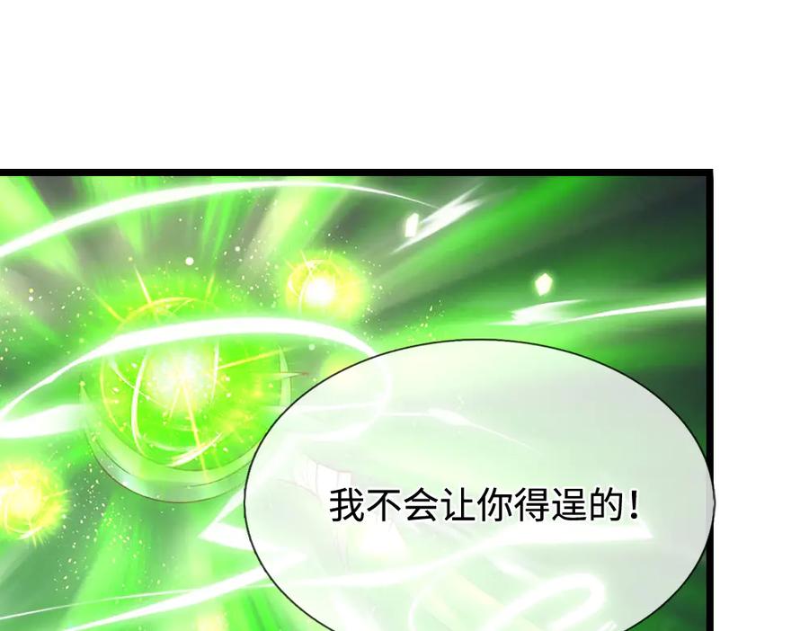 我，伊蒂丝女皇~漫画,第391话 恋爱，果然让人降智3图