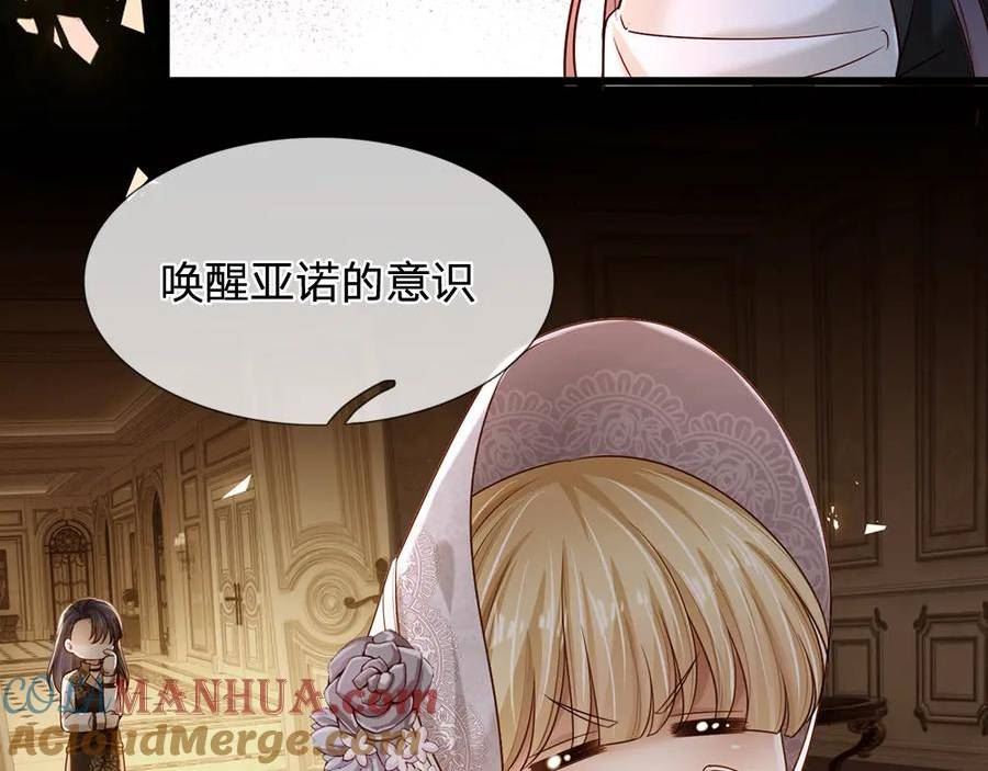 我，伊蒂丝女皇~漫画,第220话 盘点计划5图