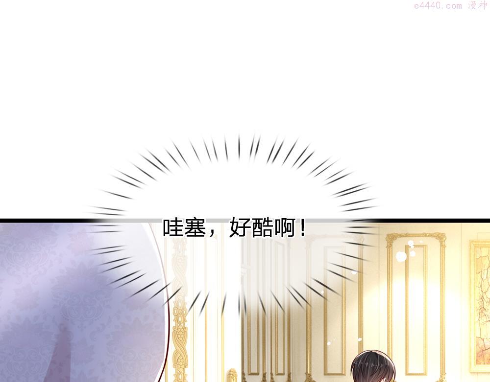 我，伊蒂丝女皇~漫画,第184话  我是他女儿欸！1图