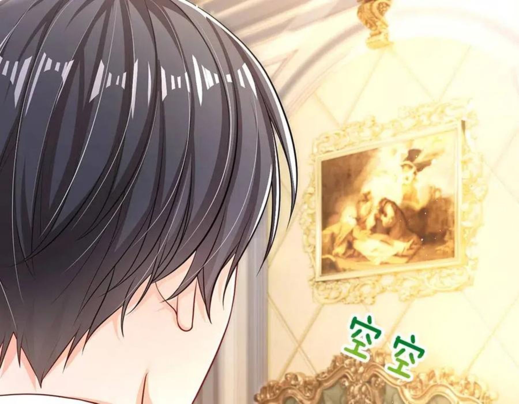 我，伊蒂丝女皇~漫画,第102话 误入“歧途”5图