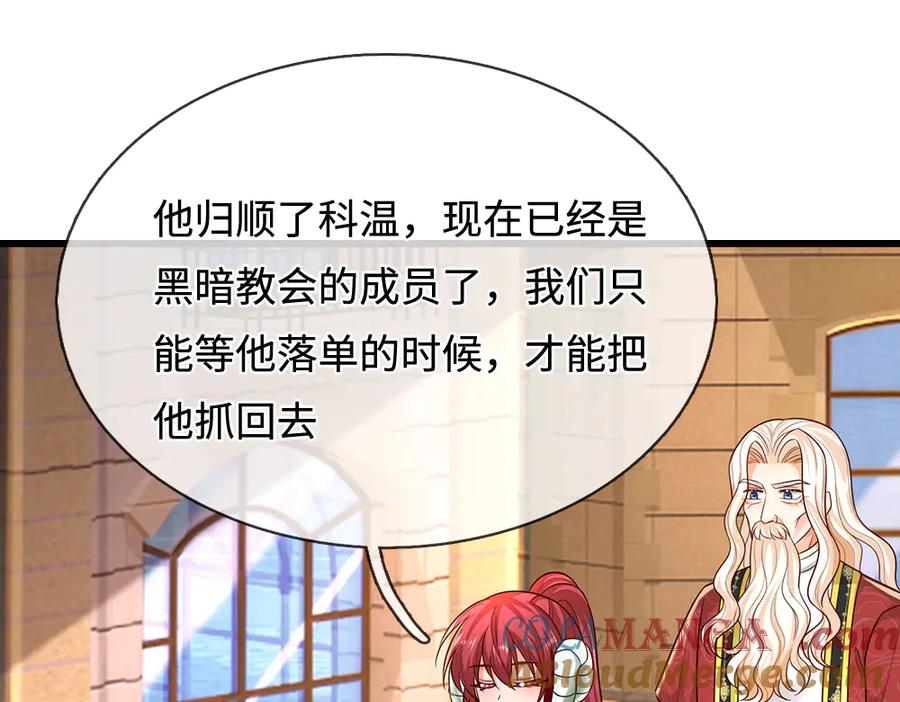 我，伊蒂丝女皇~漫画,第357话 又菜又爱玩5图