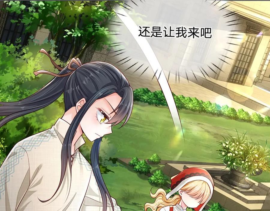 我，伊蒂丝女皇~漫画,第171话 你欠我的拿什么还1图