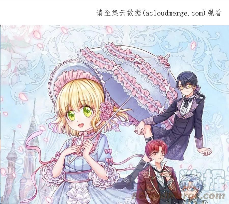 我，伊蒂丝女皇~漫画,第152话 困境1图