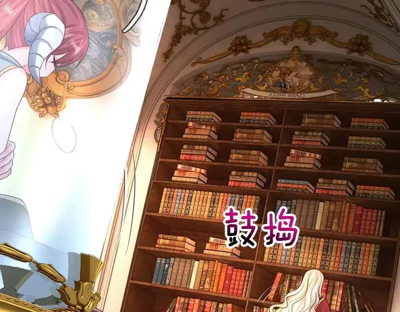 我，伊蒂丝女皇~漫画,第299话 承认弱小，仰望强大4图