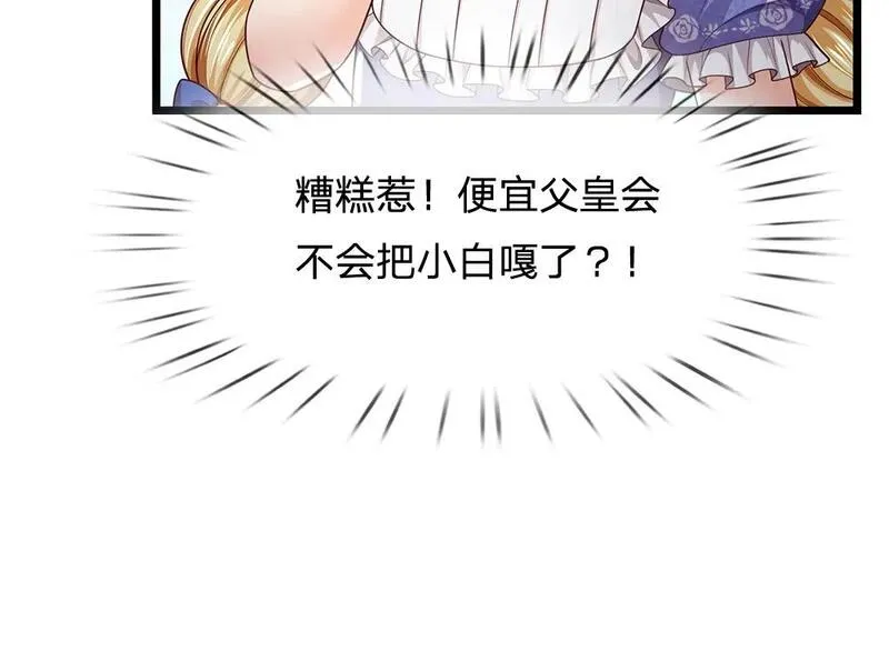 我，伊蒂丝女皇~漫画,第280话 卡尔的后手5图