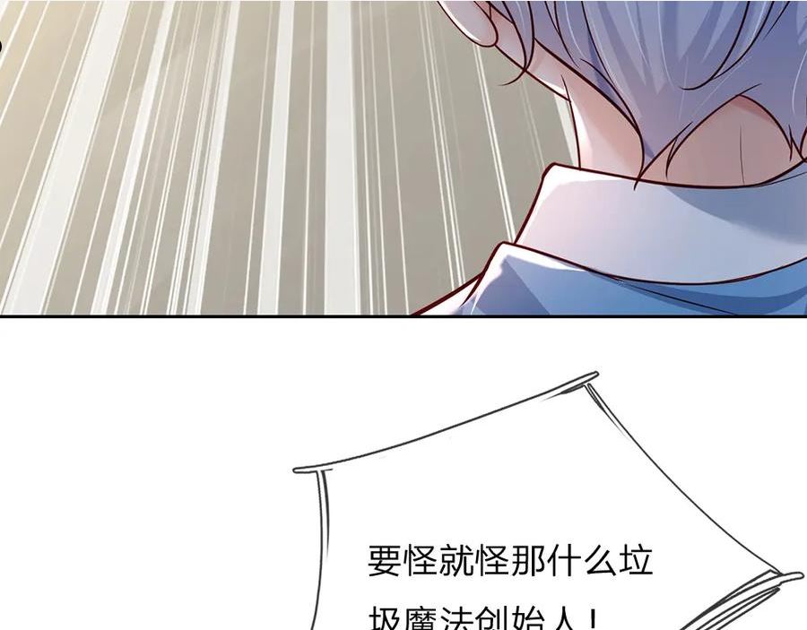 我，伊蒂丝女皇~漫画,第173话 魔法创始人洛克1图