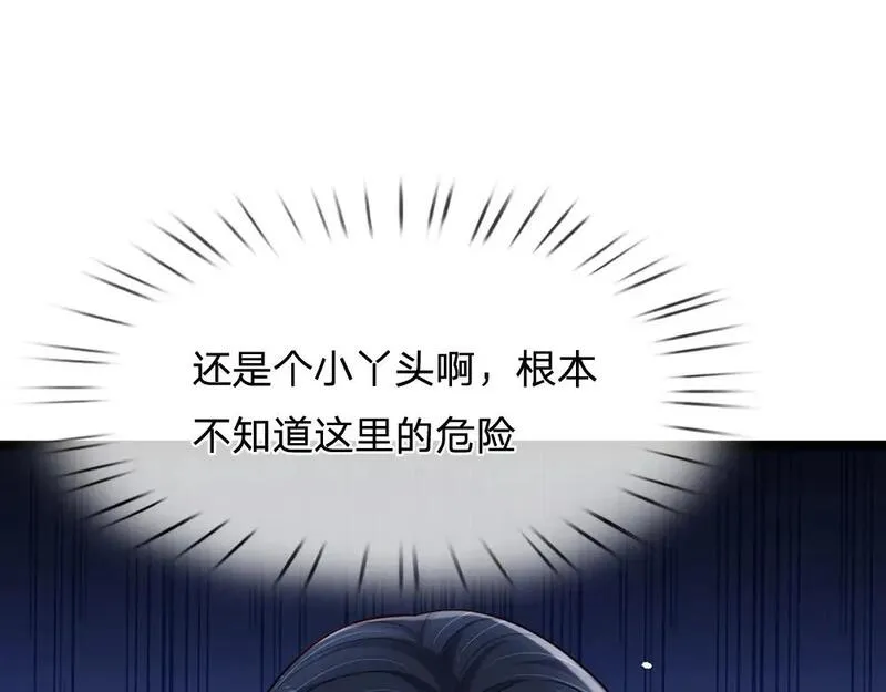 我伊蒂丝女皇第二季免费观看完整版漫画,第248话 闹别扭4图