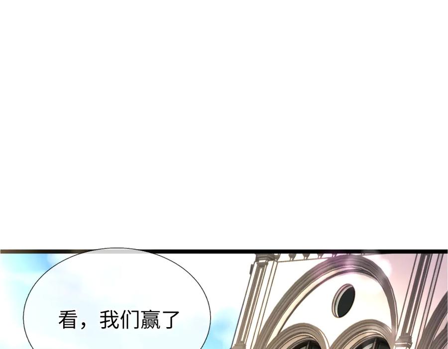 我，伊蒂丝女皇~漫画,第355话 恋爱脑真费命5图