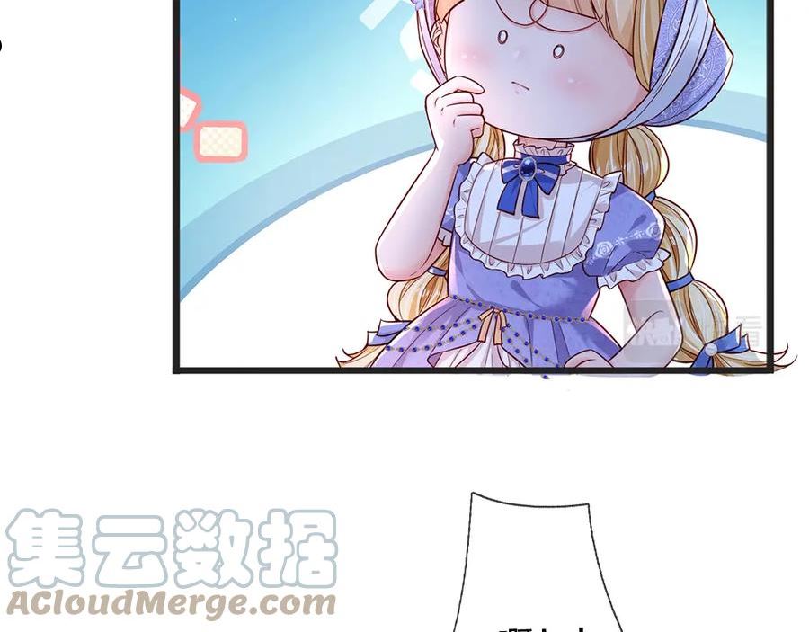 我，伊蒂丝女皇~漫画,第175话 磕糖的快乐2图