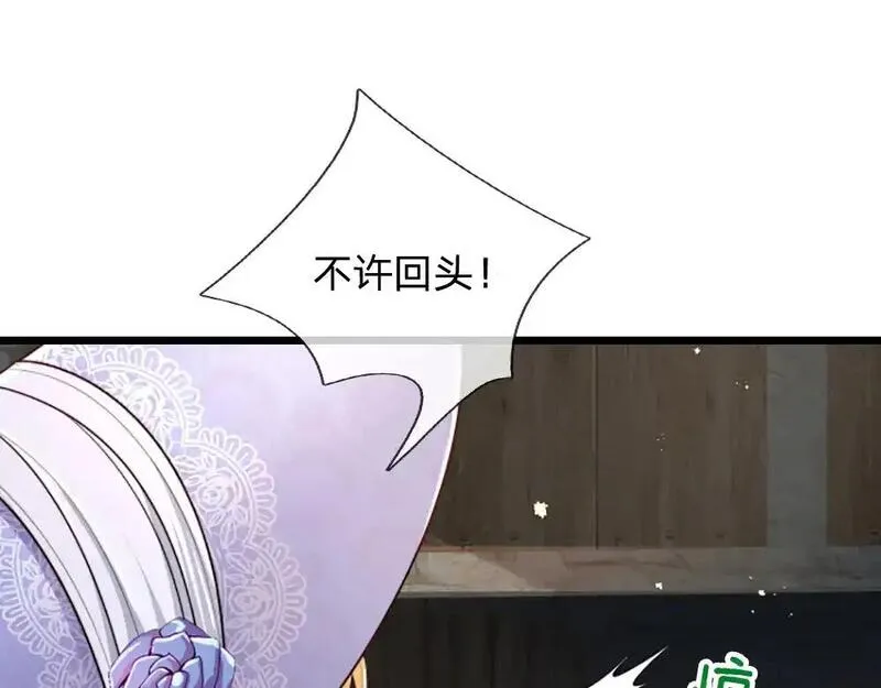 我，伊蒂丝女皇~漫画,第301话 守护之心5图