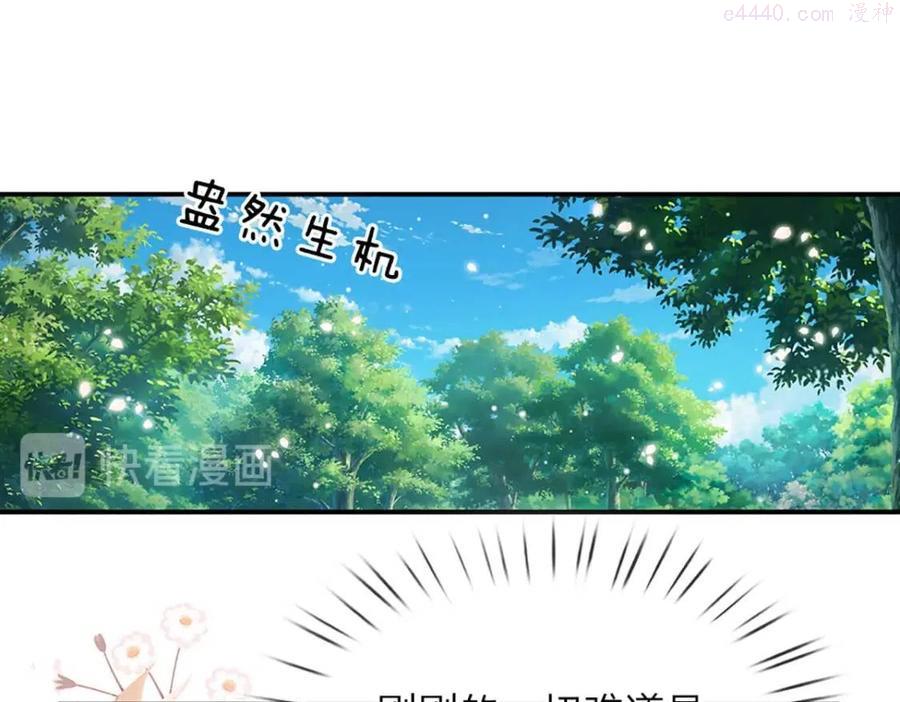 我，伊蒂丝女皇~漫画,第9话 你凭什么说我4图