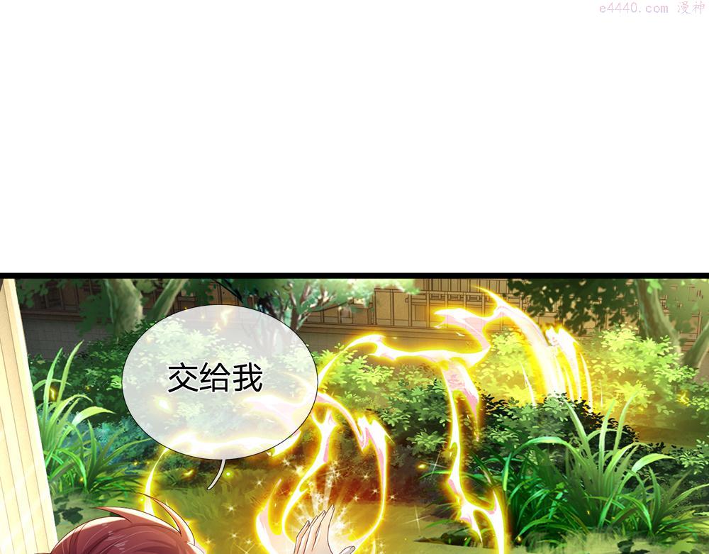 我，伊蒂丝女皇~漫画,第176话 这只猫有问题2图