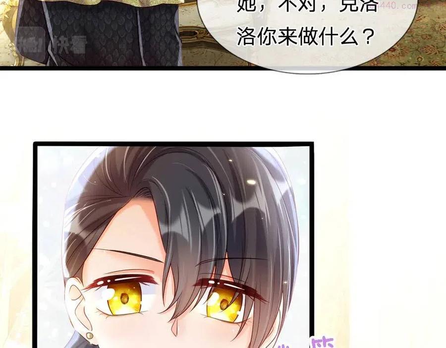 我，伊蒂丝女皇~漫画,第75话 亲爱的父皇母后2图