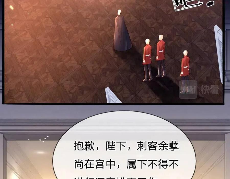 我，伊蒂丝女皇~漫画,第52话 过分1图