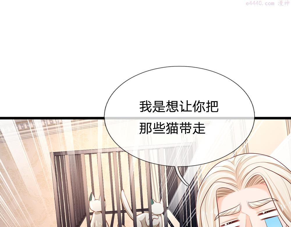 我，伊蒂丝女皇~漫画,第186话 柔软的一面3图