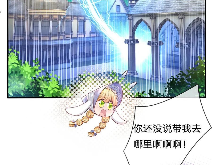 我，伊蒂丝女皇~漫画,第168话 成为好姐妹4图