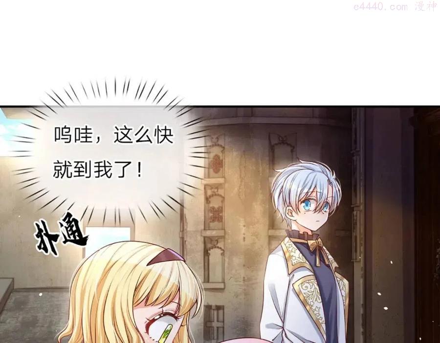 我，伊蒂丝女皇~漫画,第14话 无法聚集的魔力4图