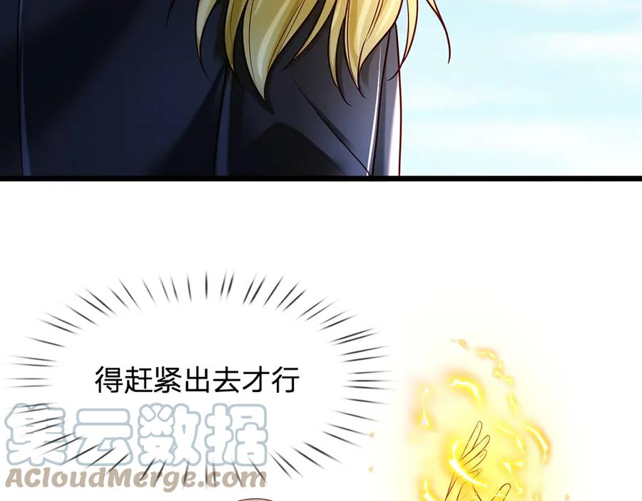 我，伊蒂丝女皇~漫画,第215话 活在愧疚之下5图