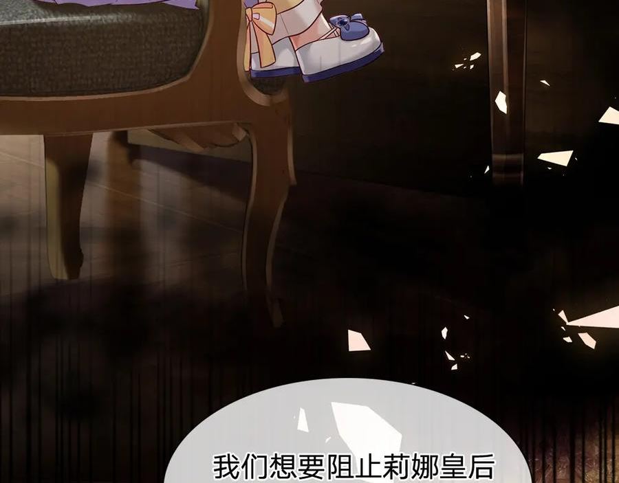 我，伊蒂丝女皇~漫画,第220话 盘点计划1图