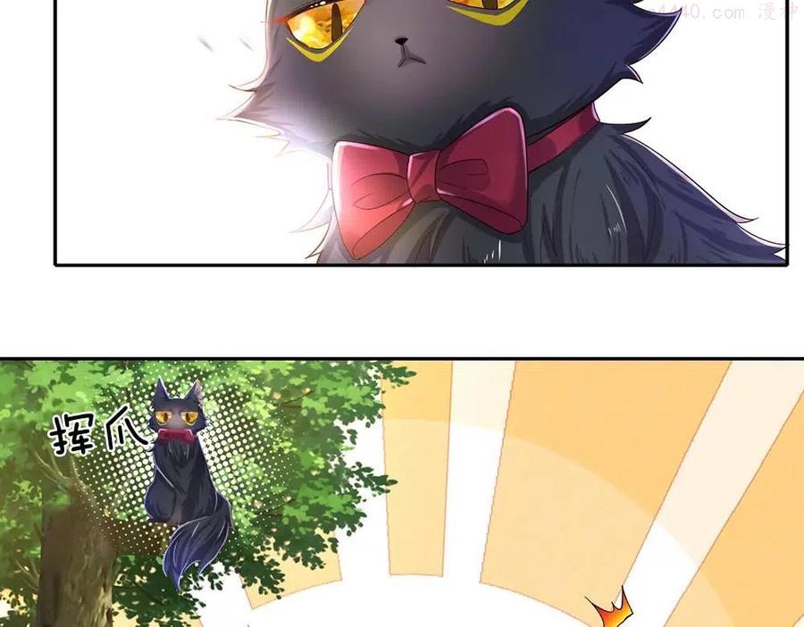 我，伊蒂丝女皇~漫画,第19话 消失的杀意3图