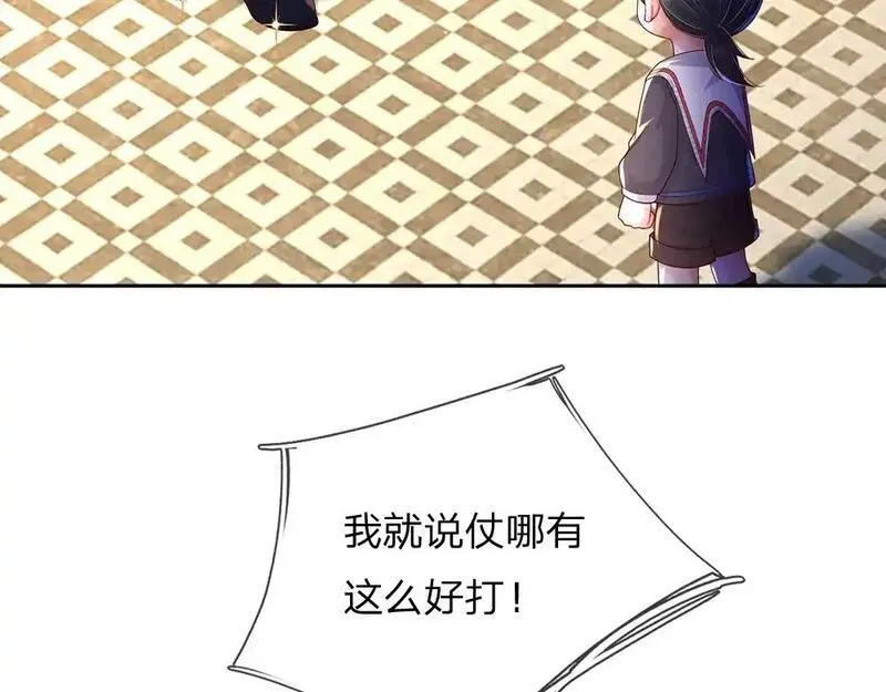 我，伊蒂丝女皇~漫画,第290话 原来你是这样的陛下2图