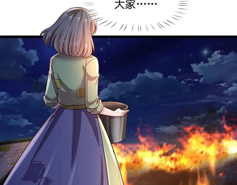 我，伊蒂丝女皇~漫画,第241话 及时雨2图