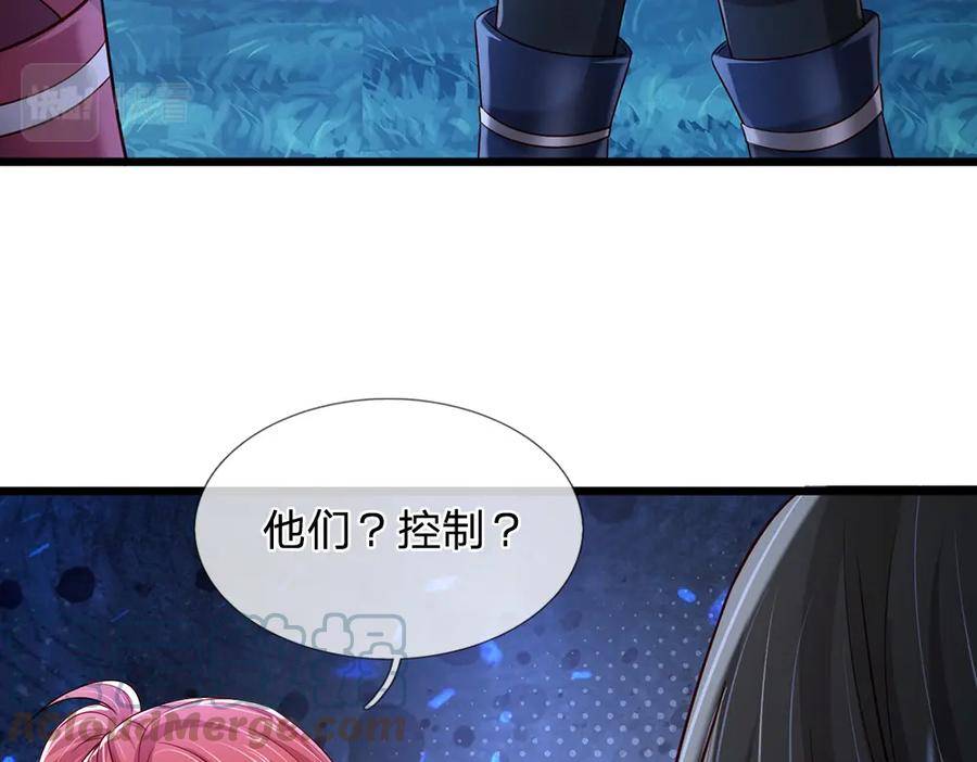 我，伊蒂丝女皇~漫画,第212话 大型认亲现场2图