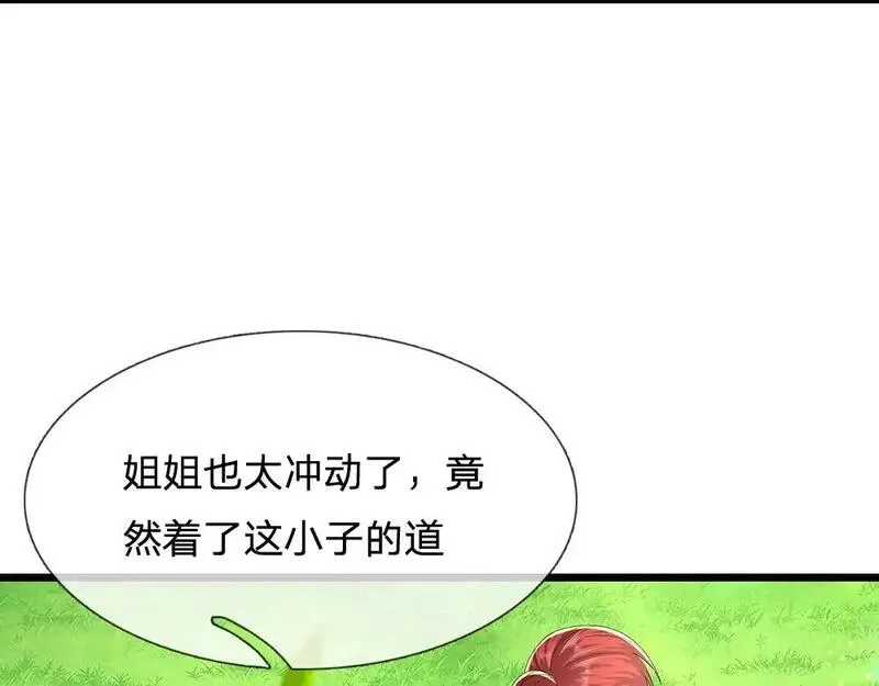 我，伊蒂丝女皇~漫画,第295话 交易4图