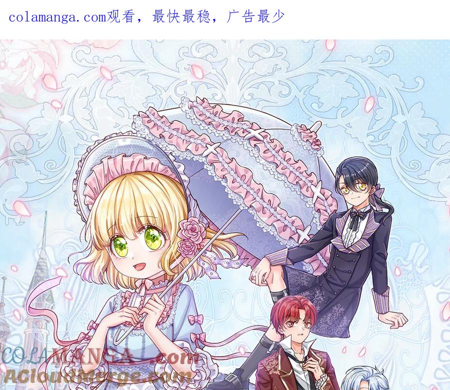 我，伊蒂丝女皇~漫画,第364话 这是魔法世界1图