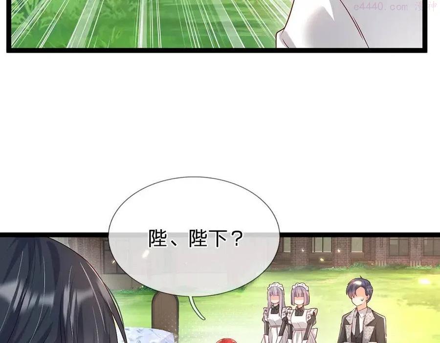 我，伊蒂丝女皇~漫画,第44话 失踪案的背后2图