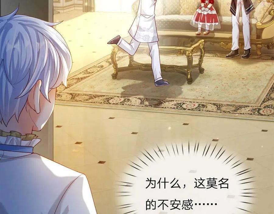 我，伊蒂丝女皇~漫画,第76话 幼稚的家伙5图