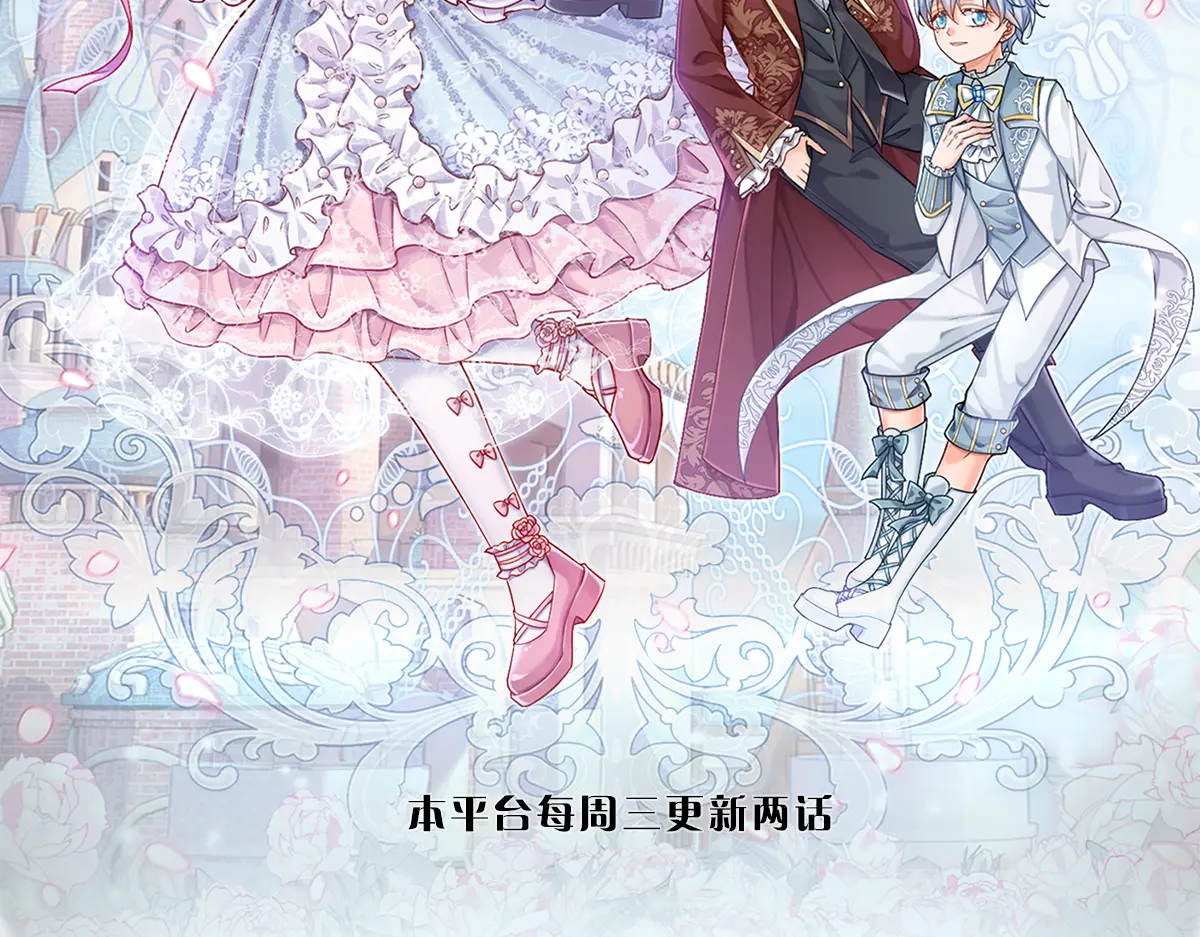 我，伊蒂丝女皇~漫画,第323话 放开那个男孩！2图