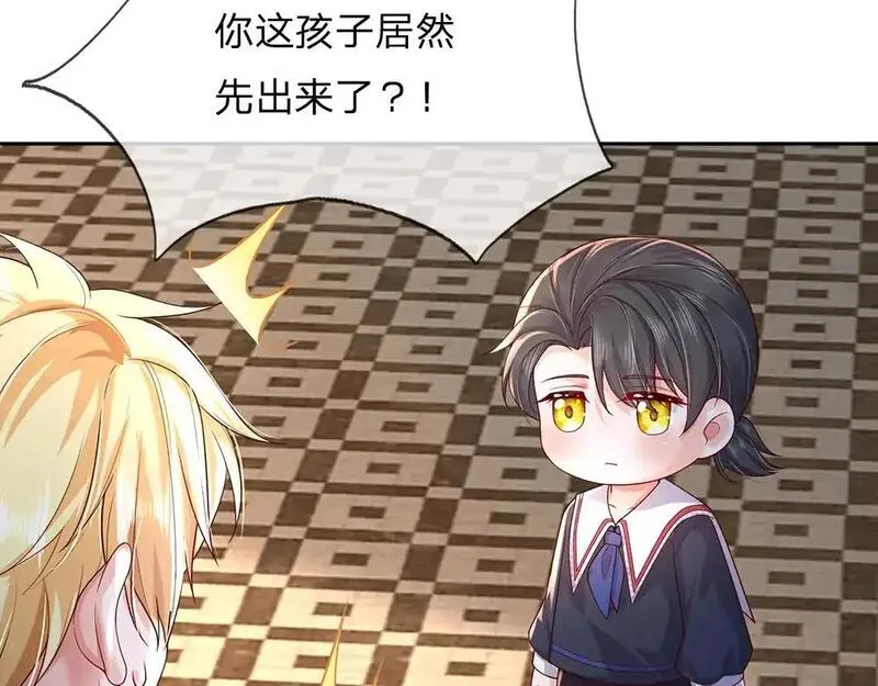 我，伊蒂丝女皇~漫画,第290话 原来你是这样的陛下5图