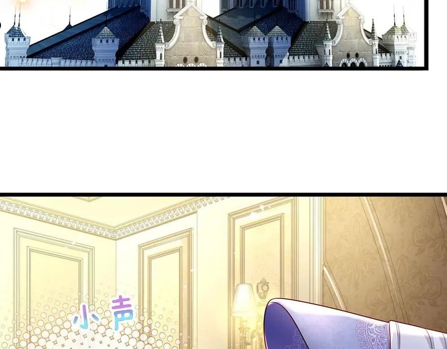 我，伊蒂丝女皇~漫画,第165话 又闹起来了！5图