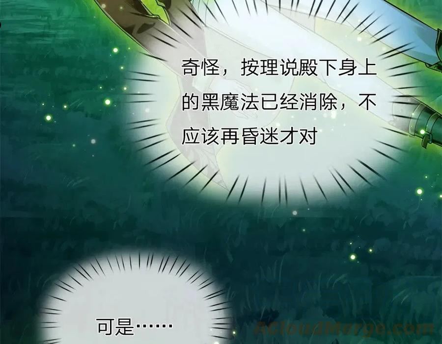 我，伊蒂丝女皇~漫画,第158话 舅舅不会有事吧！2图