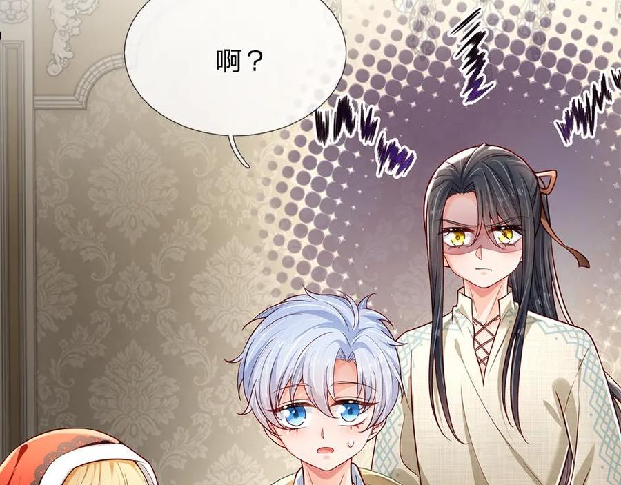 我，伊蒂丝女皇~漫画,第173话 魔法创始人洛克4图