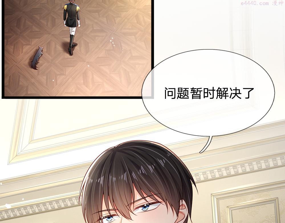 我，伊蒂丝女皇~漫画,第190话 通往执念世界的通道5图