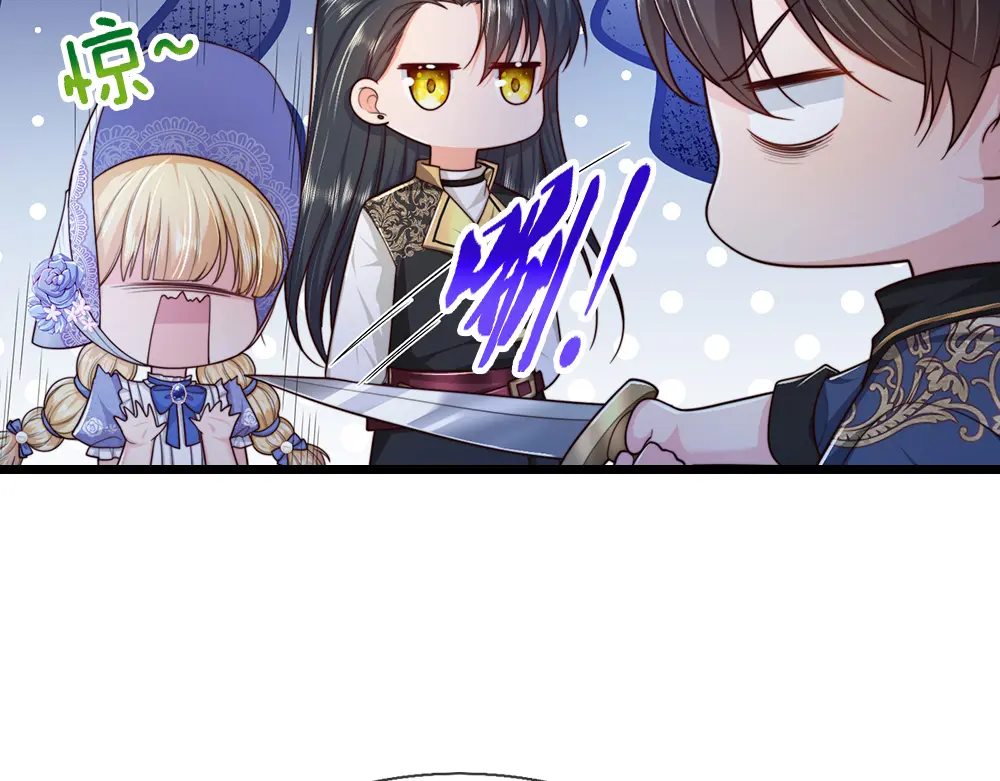 我，伊蒂丝女皇~漫画,第323话 放开那个男孩！5图